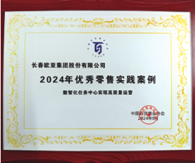 零售技术应用大会在重庆举办leyucom乐鱼官网官方网站集团荣获优秀实践案例奖